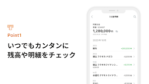 熊本銀行アプリ Screenshot 1