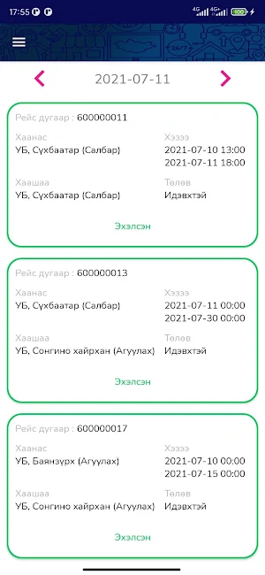 JIJGE Screenshot 1