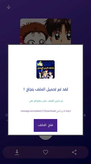 شارات و أناشيد الزمن الجميل Screenshot 2