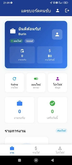JDC Delivery Screenshot 1