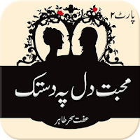 Muhabbat Dil Pe Dastak Part 2