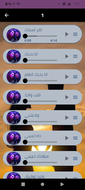 أجمل أغاني حب رومانسيه بدون نت Screenshot 1