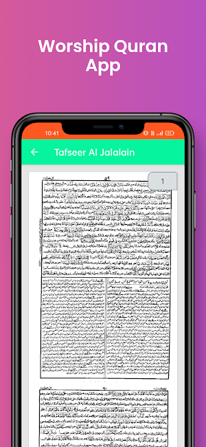 Tafseer Al Jalalain Screenshot 1