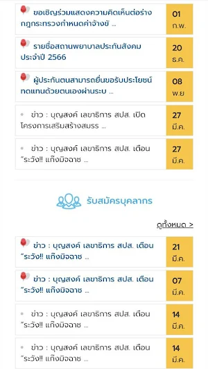 sso -push2 Screenshot 2