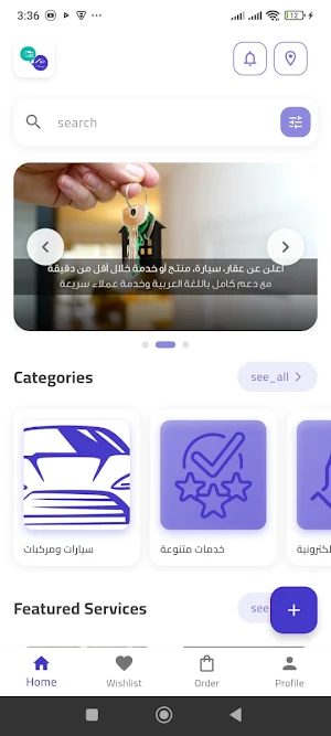 من المالك - مباشرة Screenshot 1