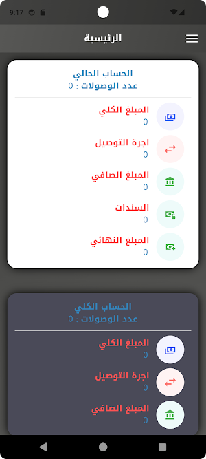 سما الذهب كربلاء Screenshot 1