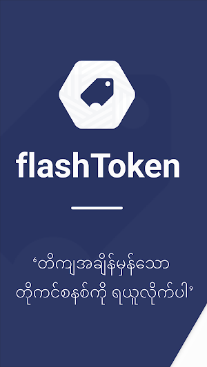 Flash Token Owner Screenshot 0