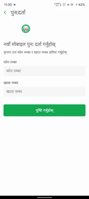Nalapani - MoFin Screenshot 3