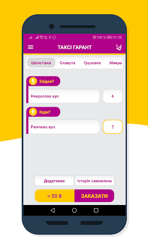 Такси Гарант Screenshot 1