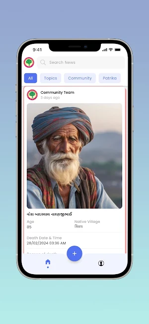 Vagad Chovisi Mahajan Screenshot 3