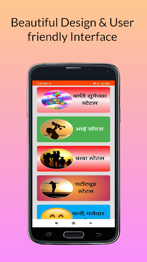 Marathi Status 2023 Screenshot 2