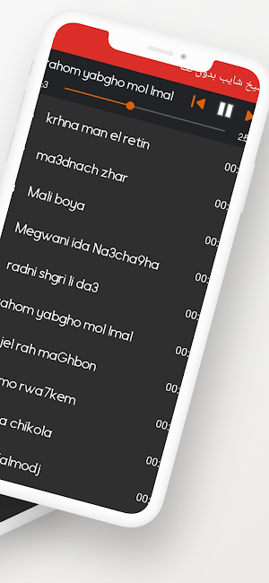 شيخ شايب بدون نت Screenshot 1