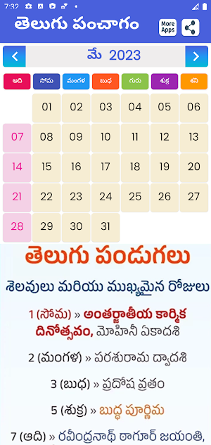 Telugu Daily Calendar 2023 Screenshot 2