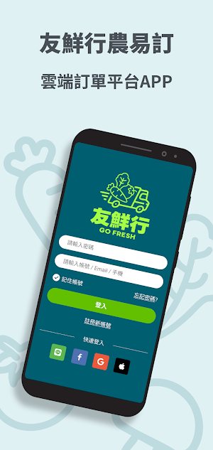 友鮮行 Screenshot 0