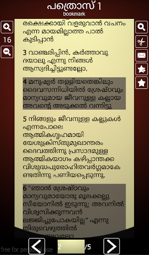 Malayalam Bible Screenshot 3