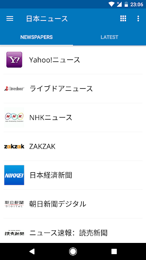 Japan News | 日本ニュース Screenshot 0