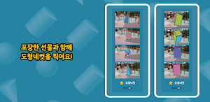 EBSMath 입체도형 놀이터 Screenshot 1