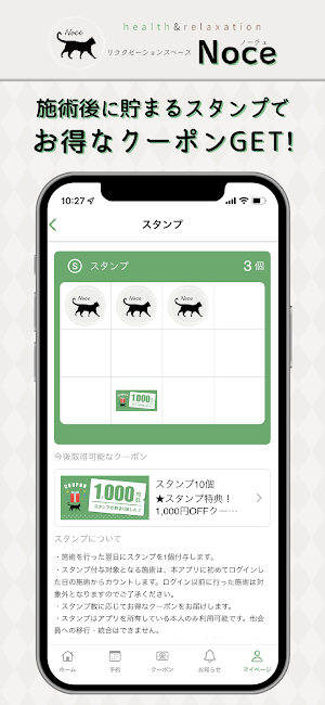 リラクゼーションサロン Noce 公式アプリ Screenshot 1