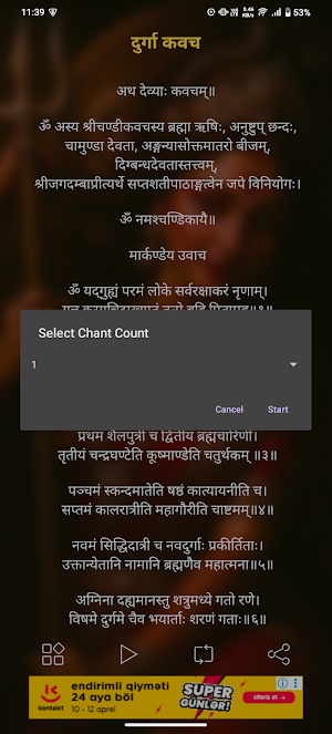 Durga Kavacham With Audio Screenshot 2