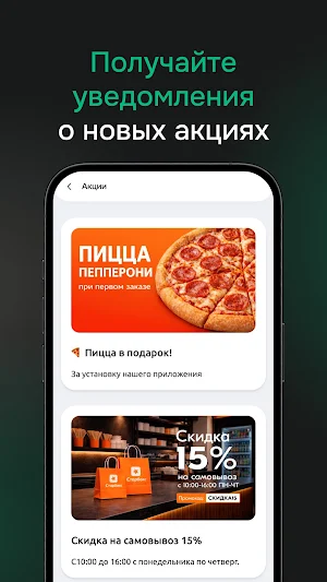 СтарБокс Screenshot 3