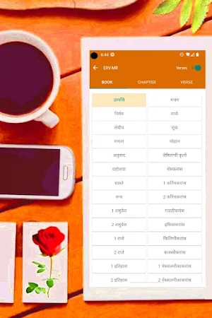 Easy-to-Read Version (ERVMR) Screenshot 3