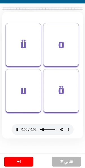 تعلم اللغة التركية من الصفر Screenshot 3