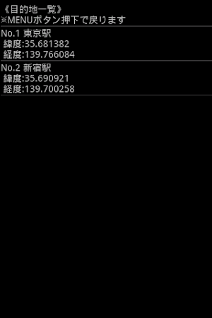 簡易ナビゲーター Screenshot 2