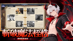 漆黑魔法騎士 Screenshot 2