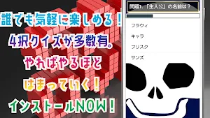 クイズ for undertale（アンダーテール）ゲーム Screenshot 1