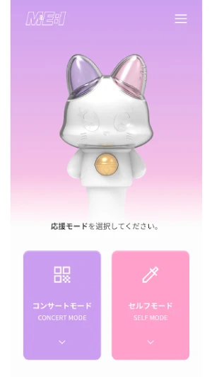 ME:I OFFICIAL LIGHT STICK Screenshot 1