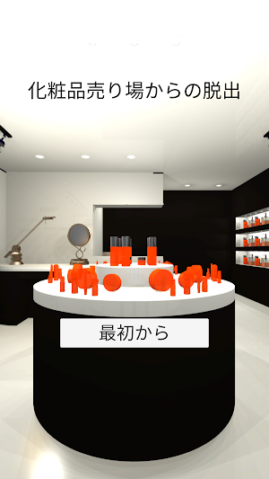Escape Game - Escape from Cosm Screenshot 3