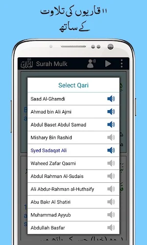 Surah Mulk + Urdu Tarjuma, MP3 Screenshot 2