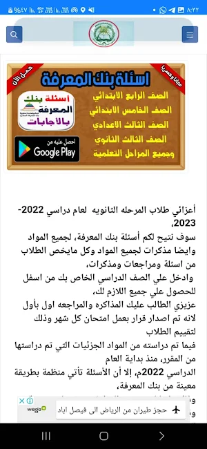 بنك المعرفة المصري Screenshot 2