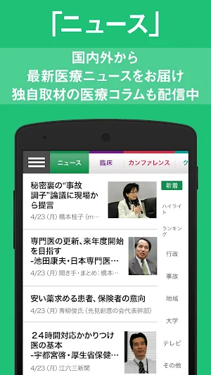m3.com Screenshot 1