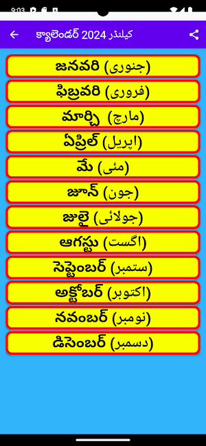 Islamic Telugu Calendar 2024 Screenshot 2
