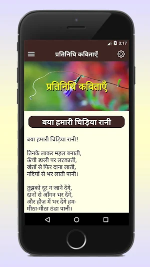 Mahadevi Verma ki Kavita - Kah Screenshot 2