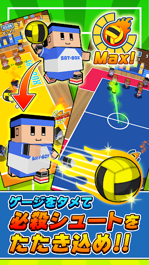 机でドッジボール Screenshot 1