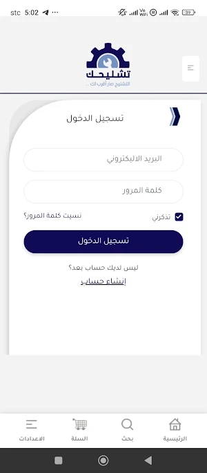 تشليحك Screenshot 0