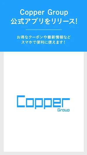 Copper Group【公式アプリ】 Screenshot 0