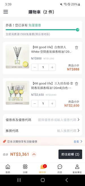 KK 好生活 Screenshot 3