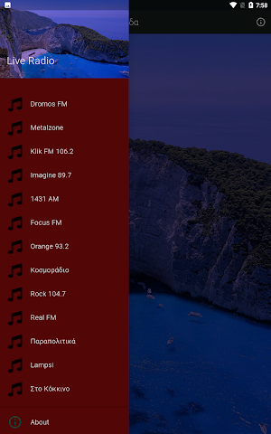 Ραδιόφωνα Από Την Ελλάδα Screenshot 1