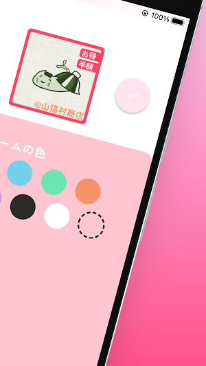 フリマフレーム Screenshot 1