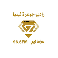 راديو جوهرة ليبيا