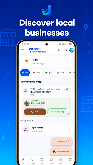 JogaJug Screenshot 3