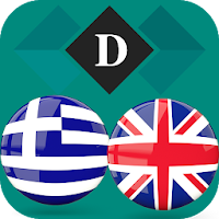 Greek English Dictionary