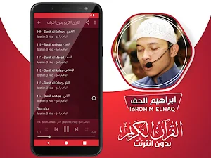 ibrahim el haq quran mp3 offline Screenshot 3