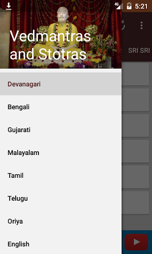 Veda mantras and Stotras Screenshot 0