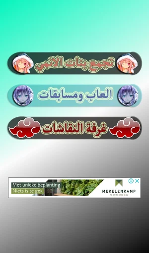 مسابقة الاوتاكو Screenshot 2
