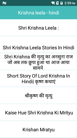 Krishna leela - hindi Screenshot 1