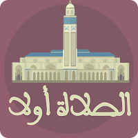 Salaat ﬁrst Adhan Prayer Times